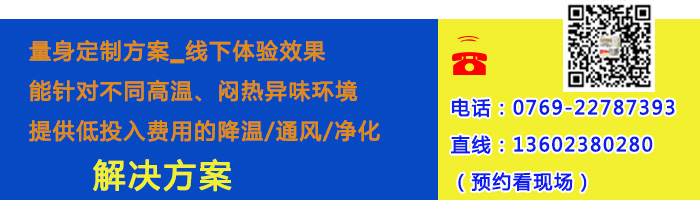 濕簾與負(fù)壓風(fēng)機廠家