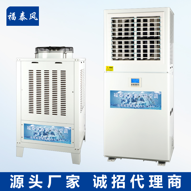 珠海工業(yè)省電空調匹數(shù)…