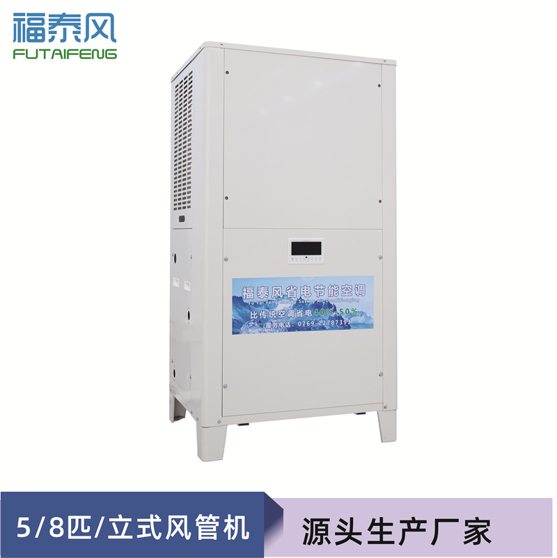 菲律賓工業(yè)省電空調(diào)8匹…