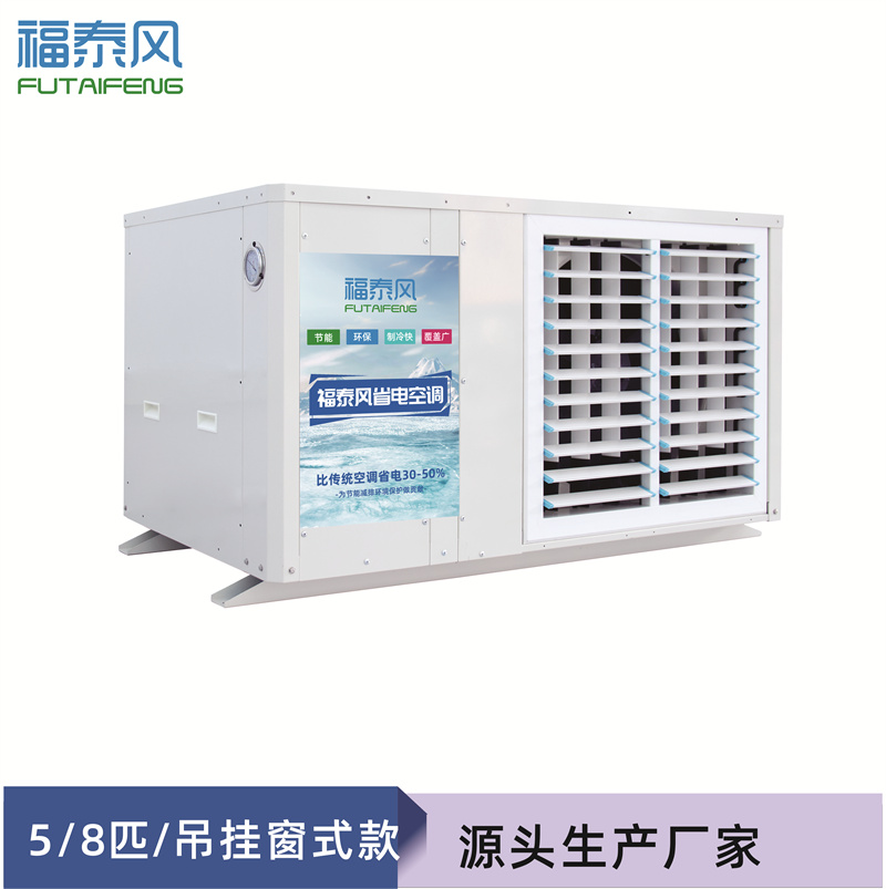 柬埔寨工業(yè)省電空調(diào)5匹…